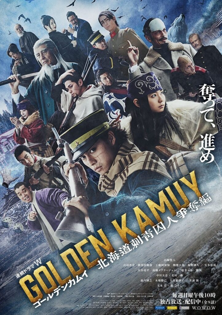 Golden Kamuy: En busca de los prisioneros de Hokkaido (2024) Temporada 1