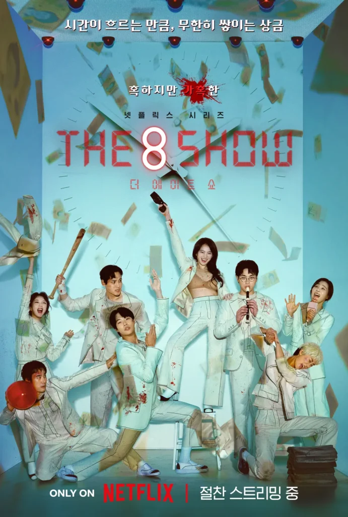 The 8 Show (2024) Temporada 1 [WEB-DL 1080p] (Serie de TV) Multi-Audios