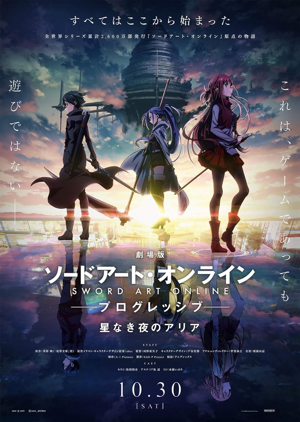 Sword Art Online Progressive: Aria De Una Noche Sin Estrellas 2021 descargar Pelicula